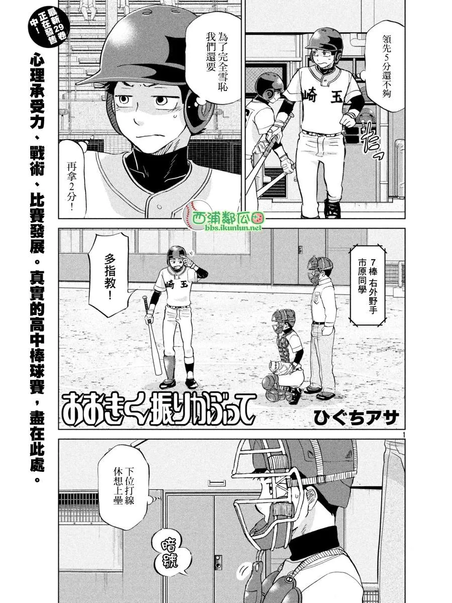 第141话 第1页