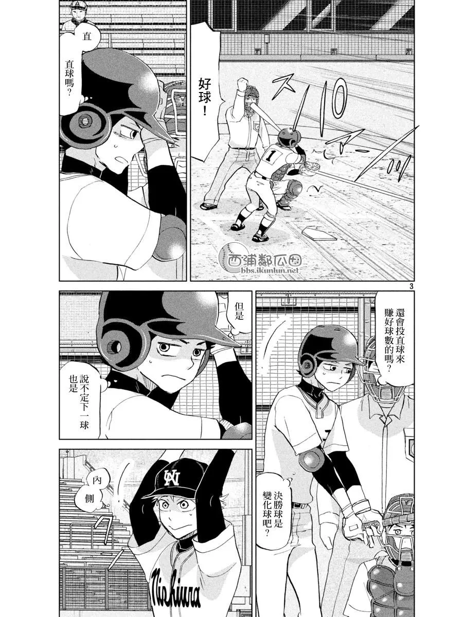 第141话 第3页