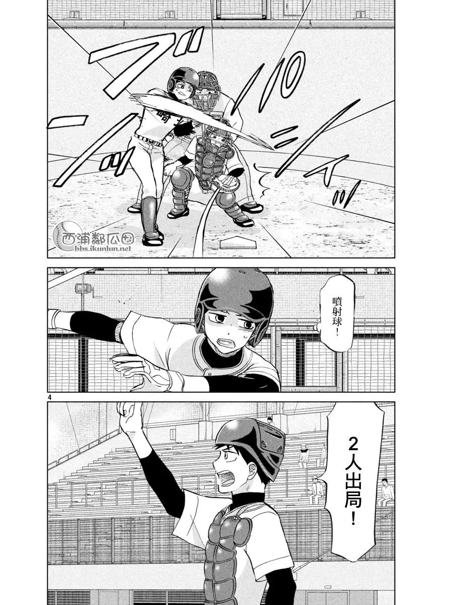 第141话 第4页