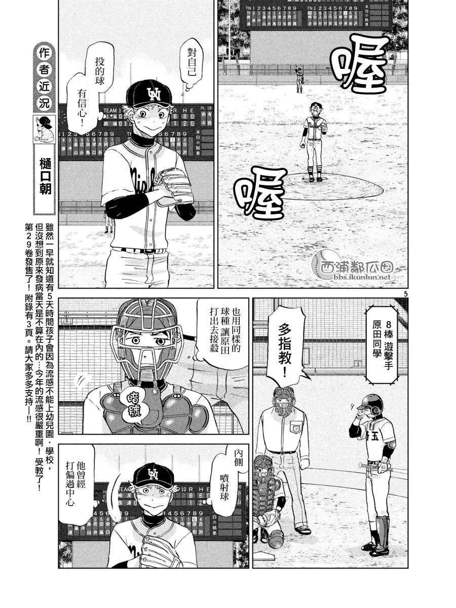第141话 第5页