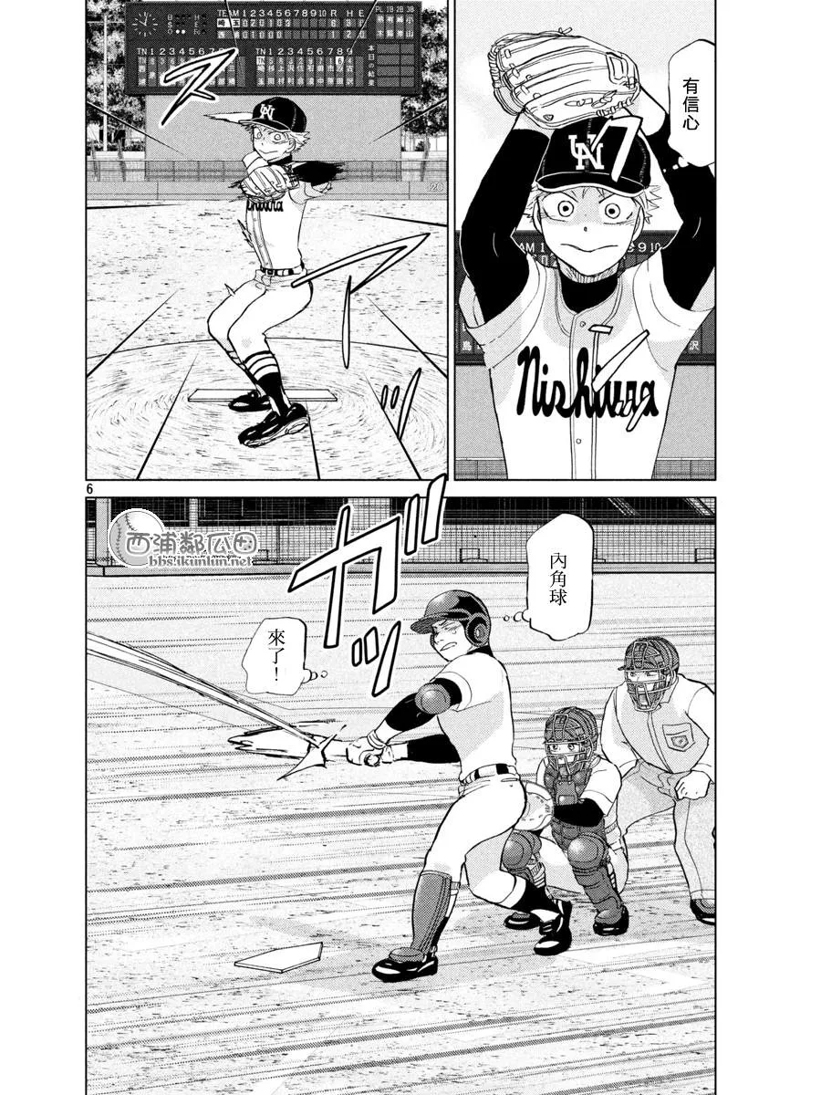 第141话 第6页