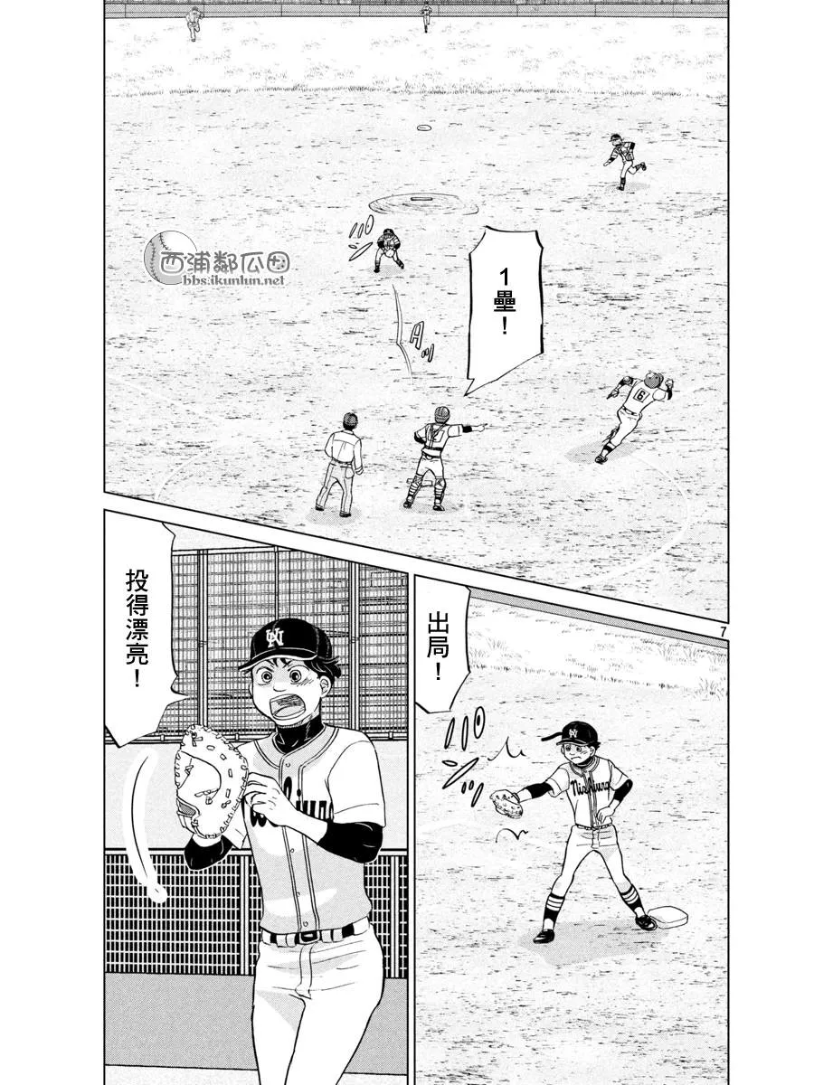 第141话 第7页