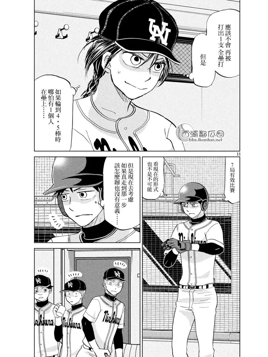第141话 第11页