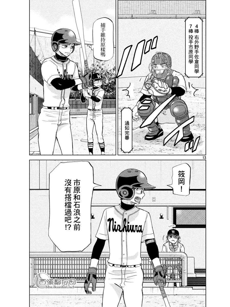 第141话 第13页