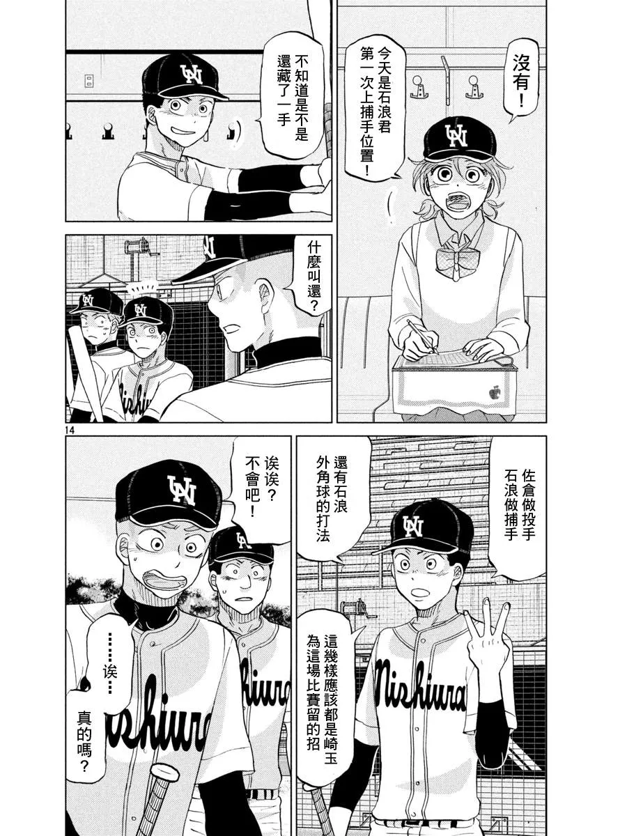 第141话 第14页