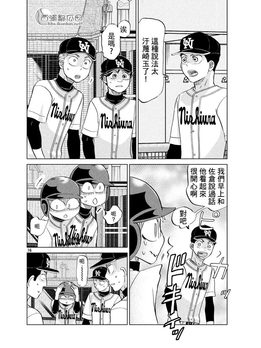 第141话 第16页