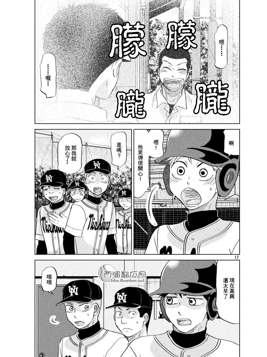 第141话 第17页