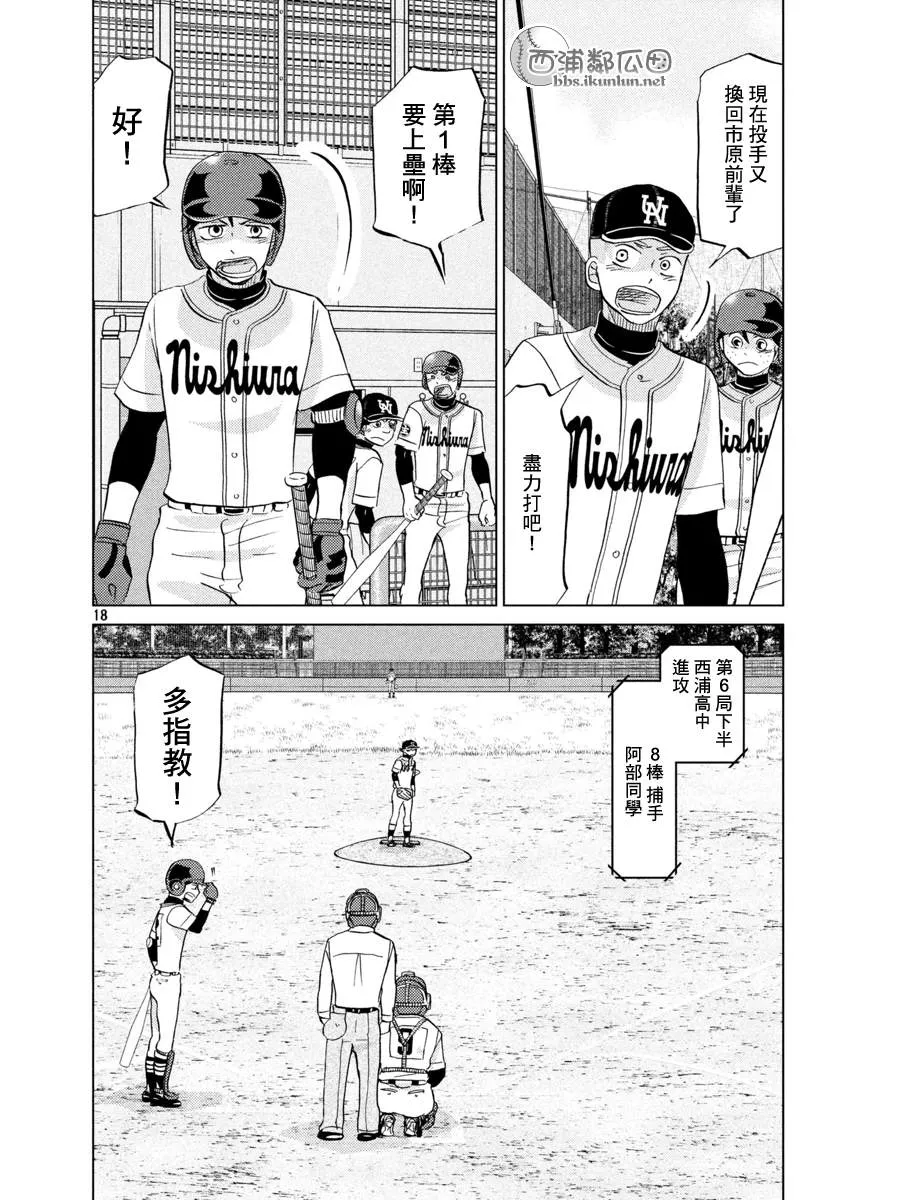 第141话 第18页
