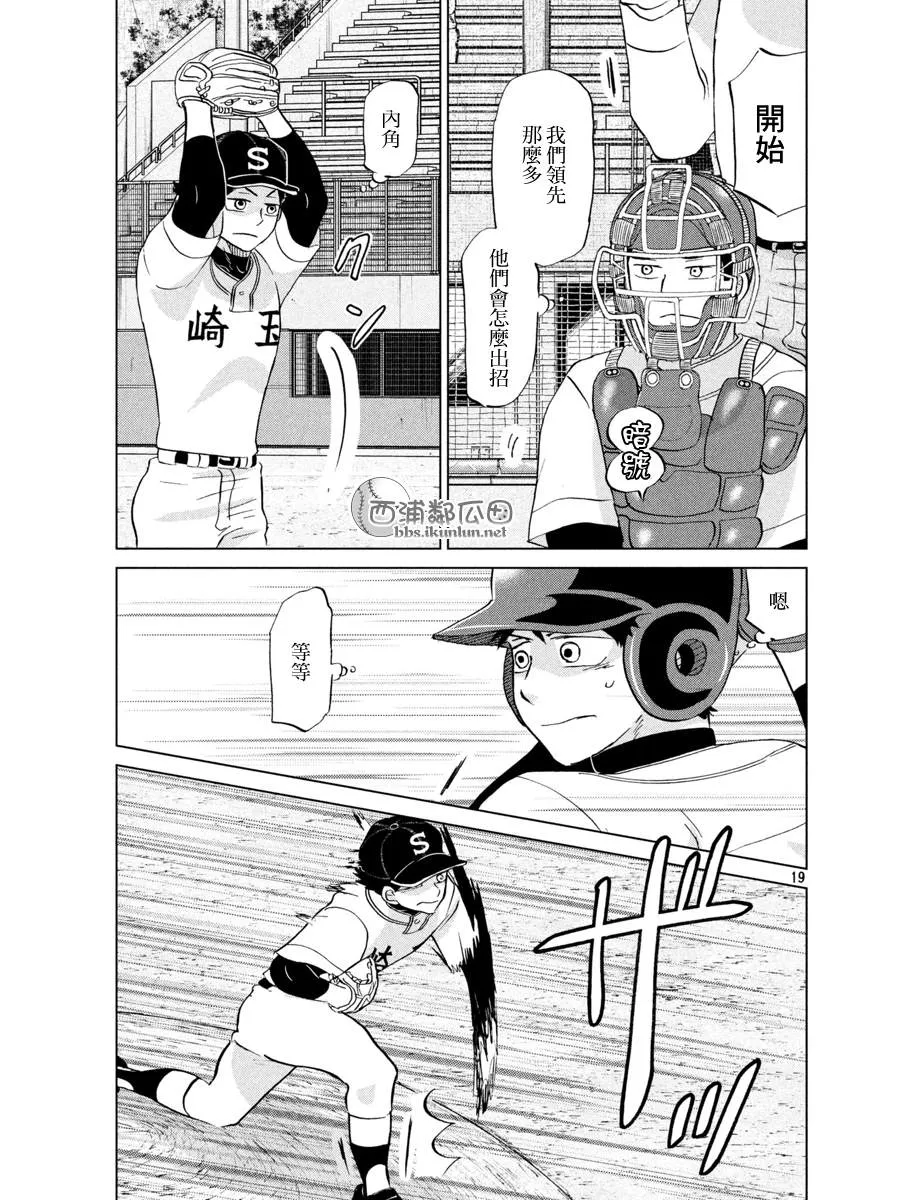 第141话 第19页