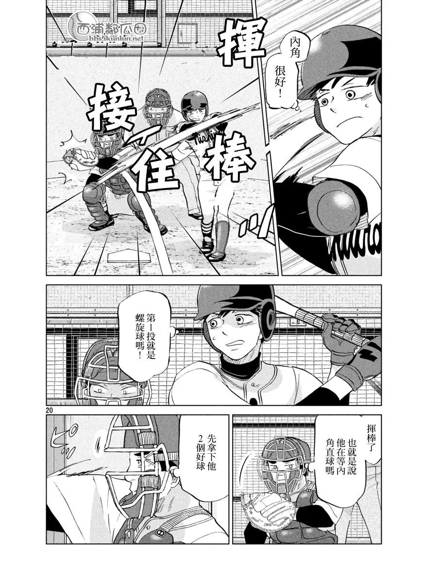 第141话 第20页