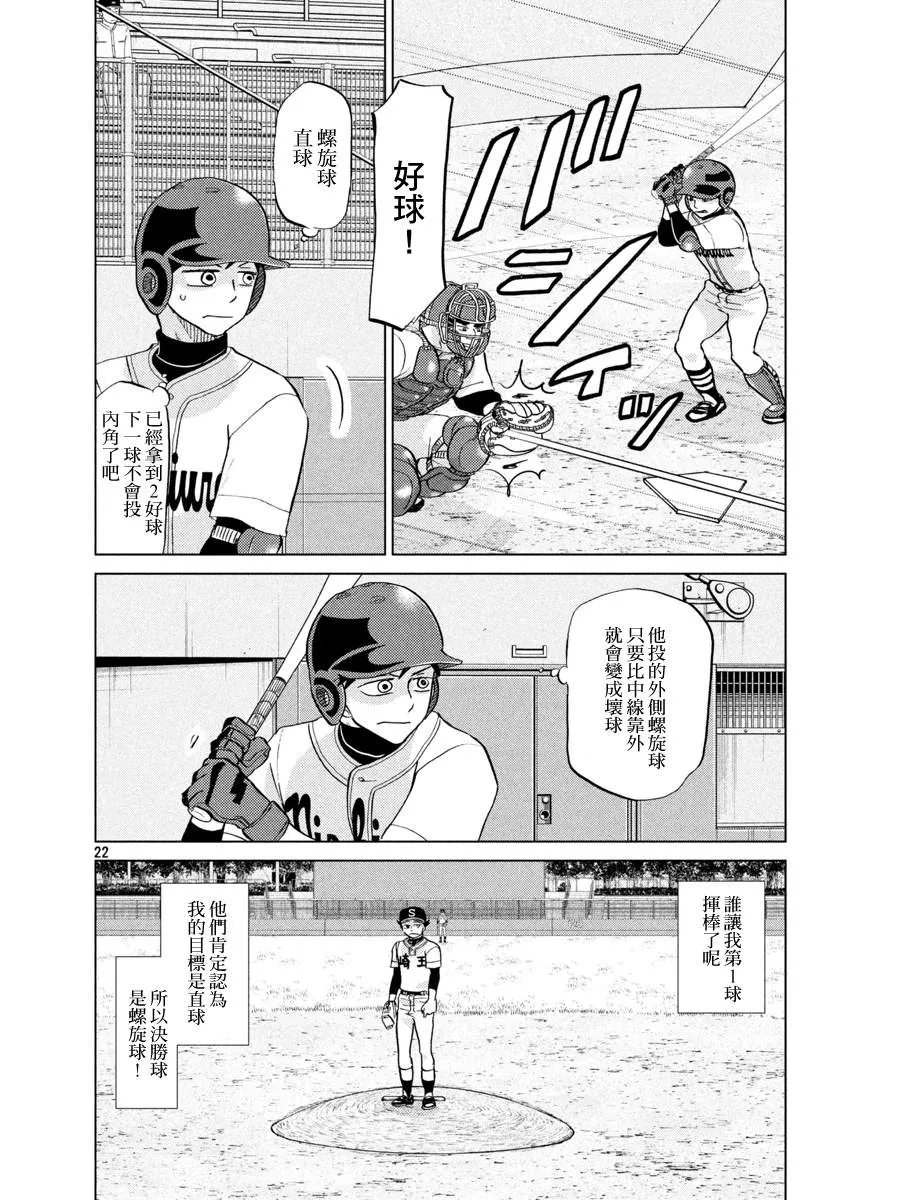 第141话 第22页