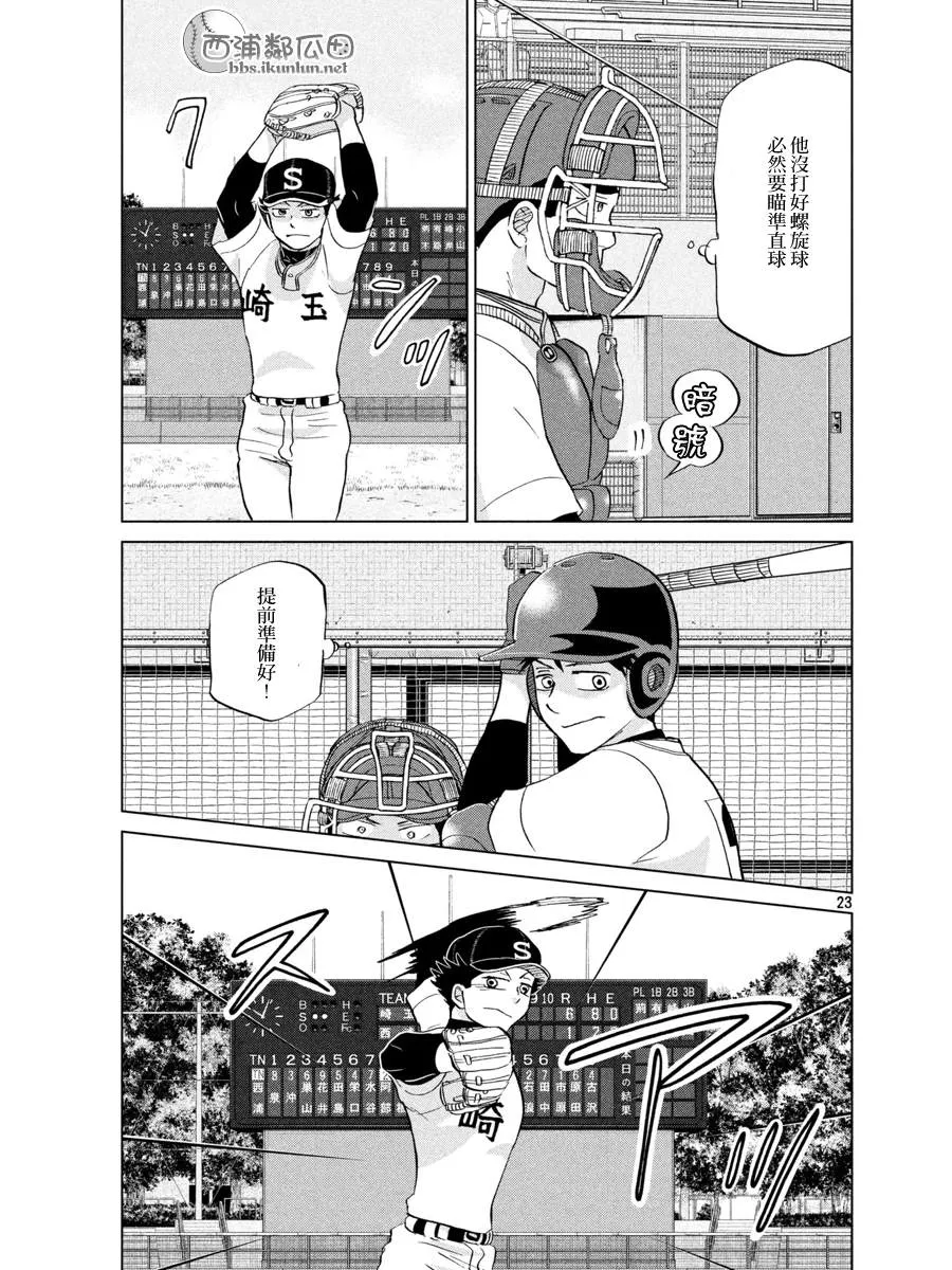 第141话 第23页