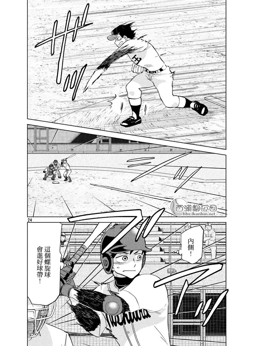 第141话 第24页