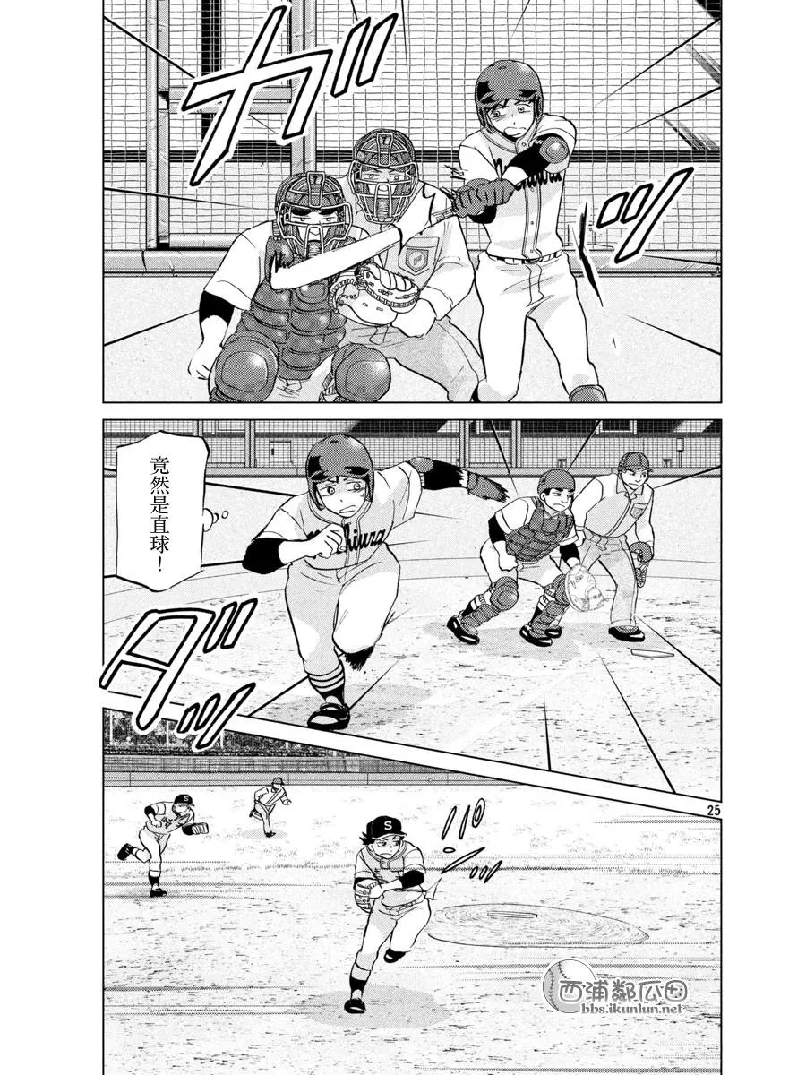 第141话 第25页