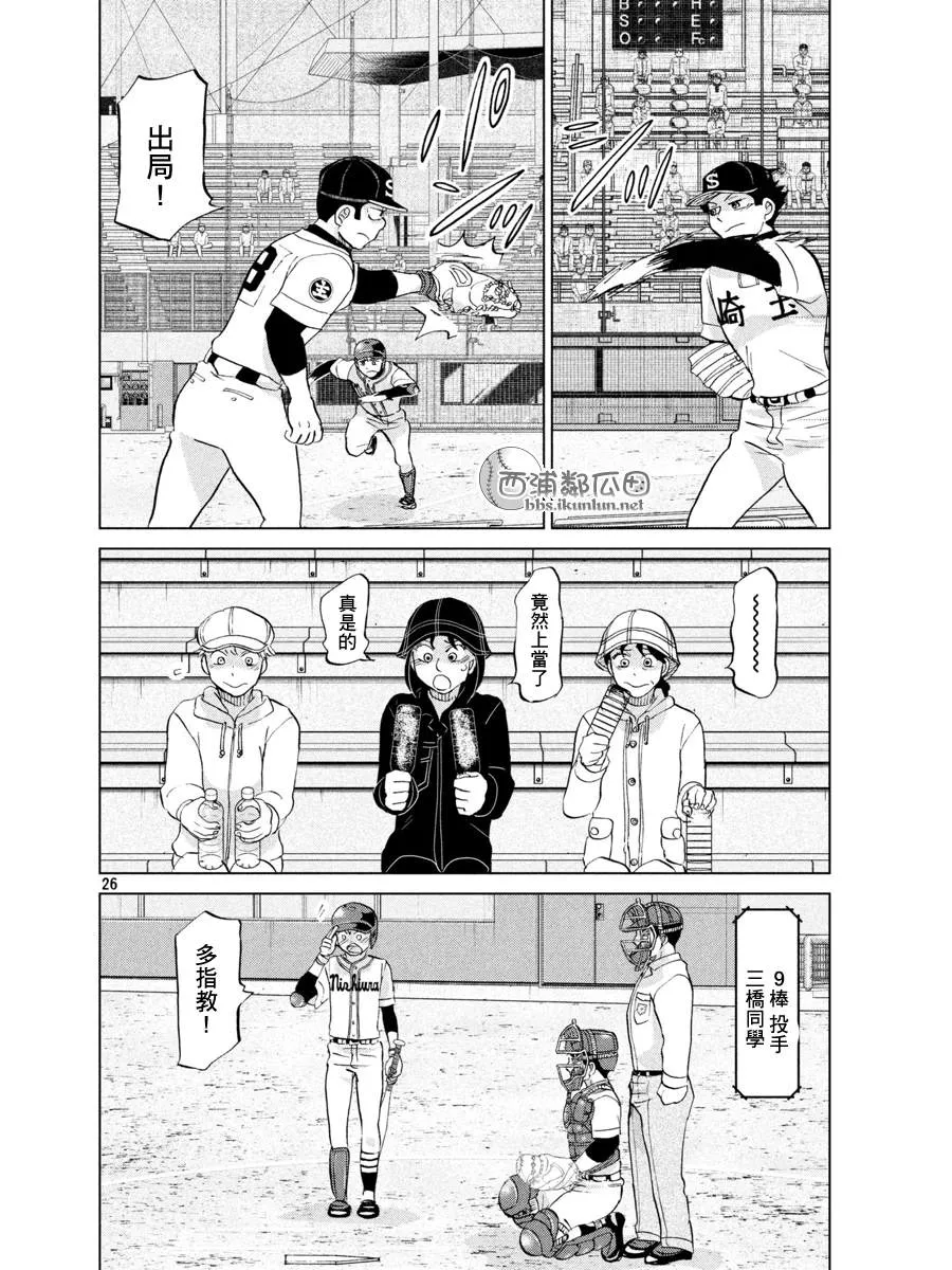 第141话 第26页