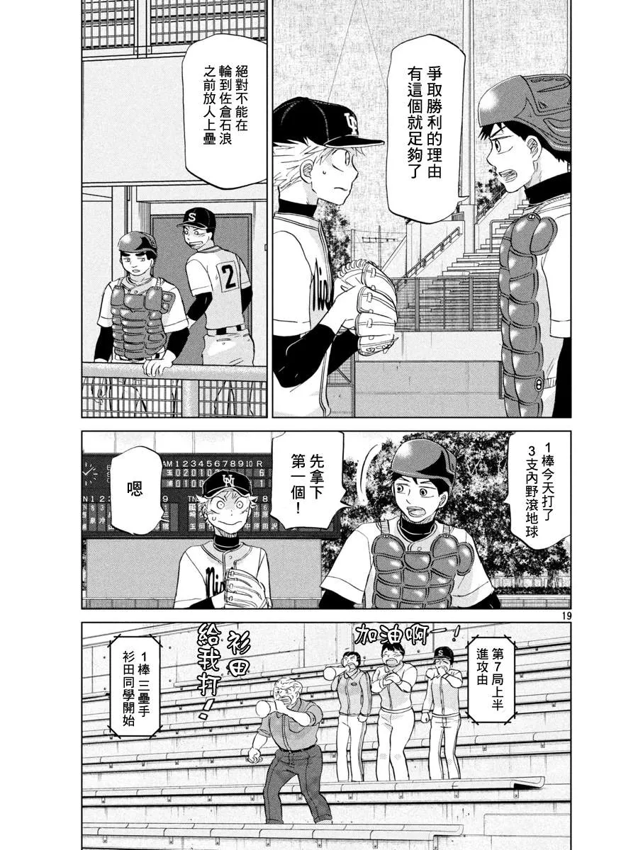第142话 第19页