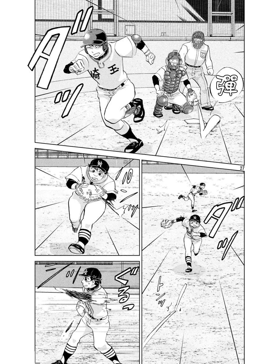 第142话 第27页