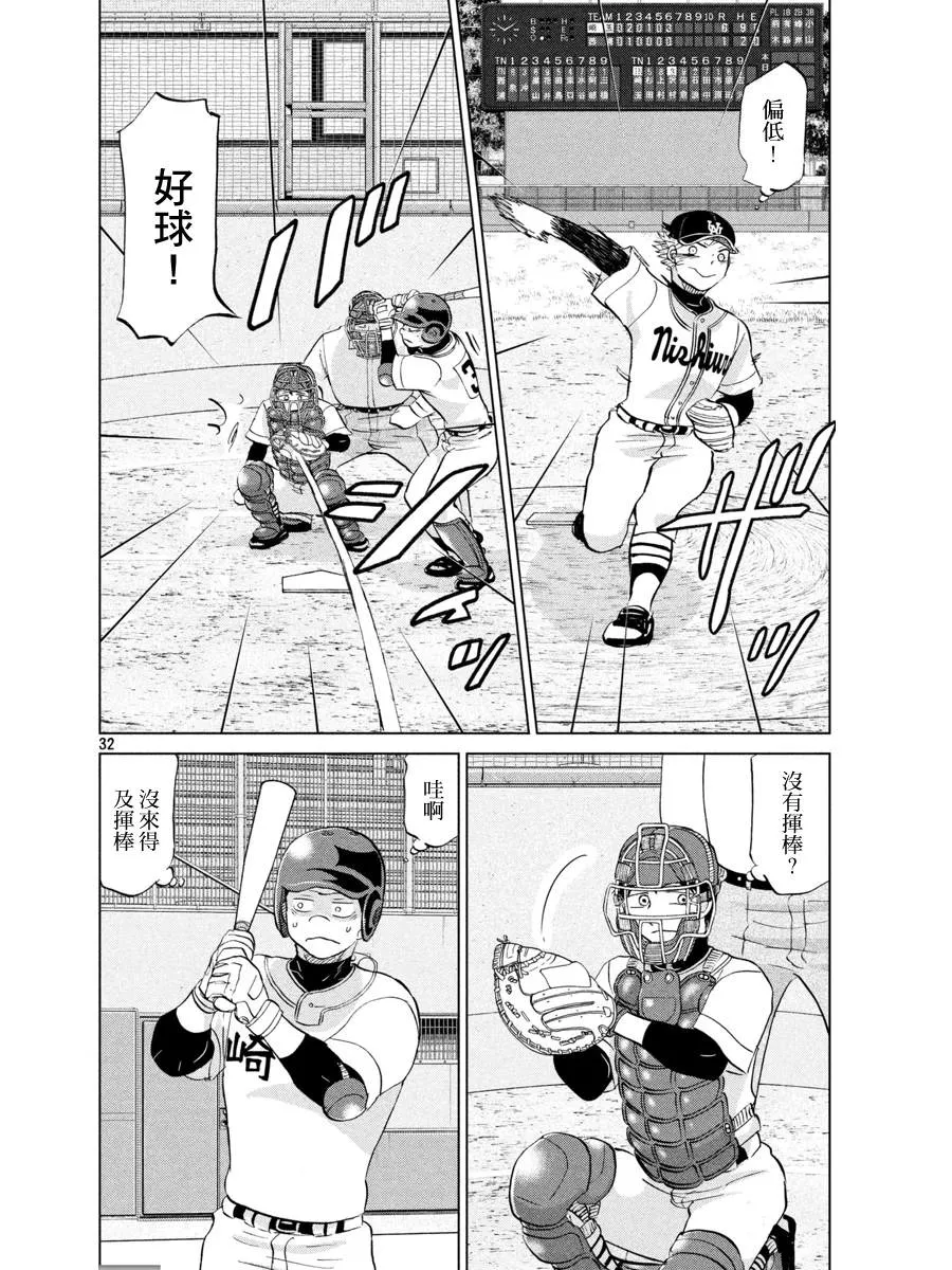 第142话 第32页
