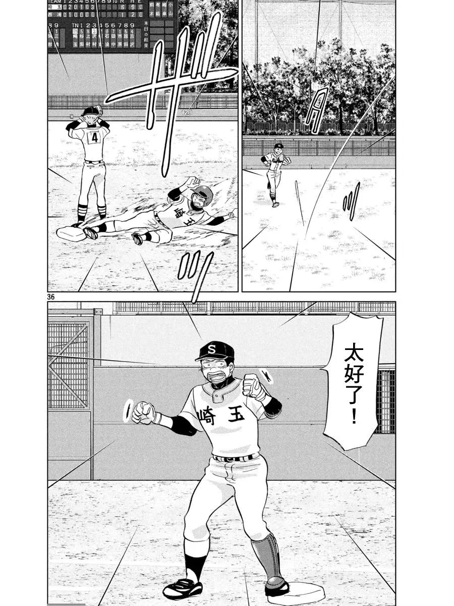 第142话 第36页