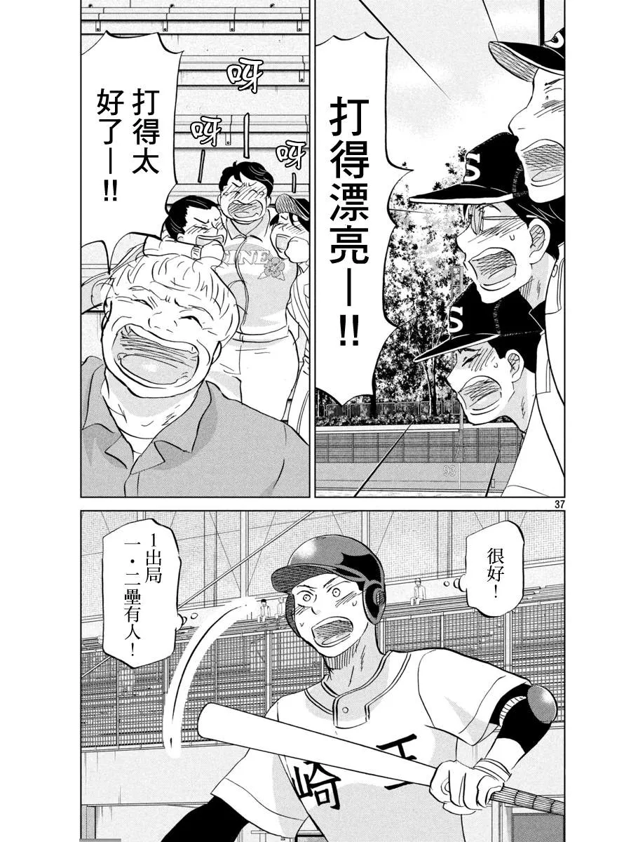 第142话 第37页