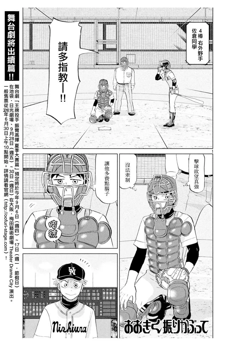 第143话 第1页