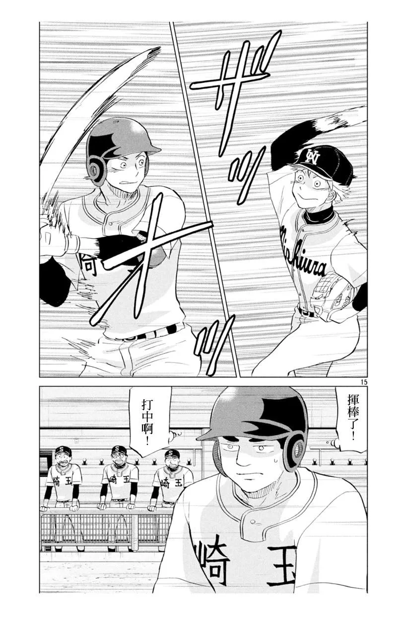 第143话 第15页