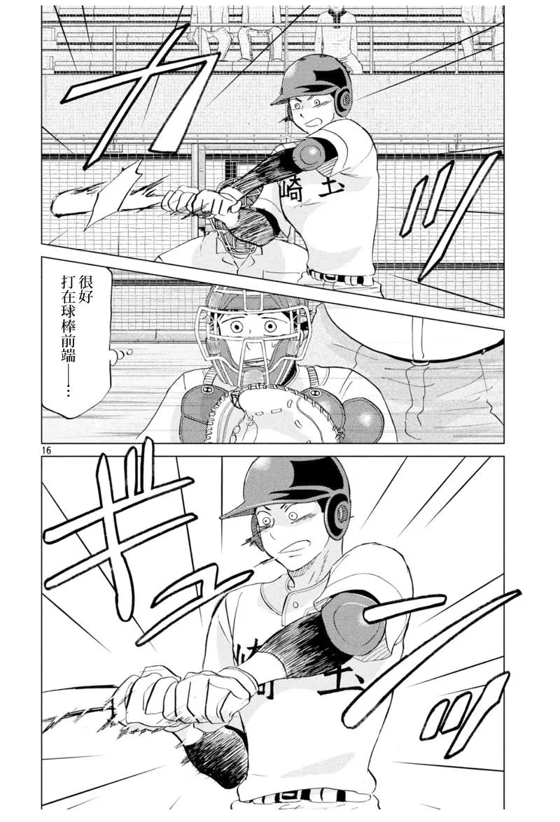 第143话 第16页
