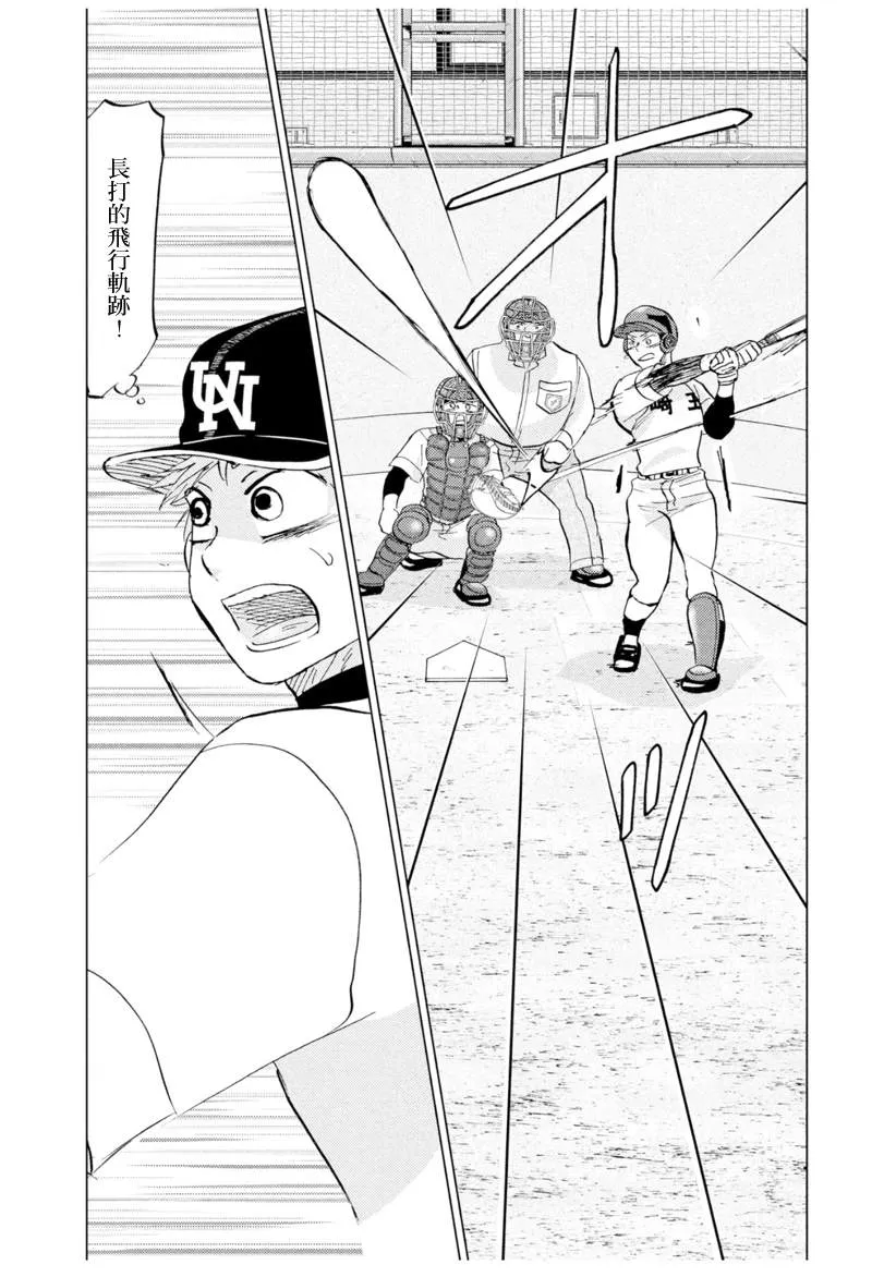 第143话 第17页