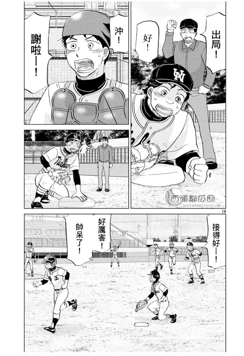 第143话 第19页