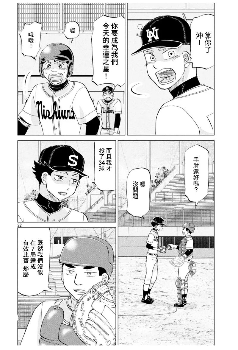 第143话 第22页
