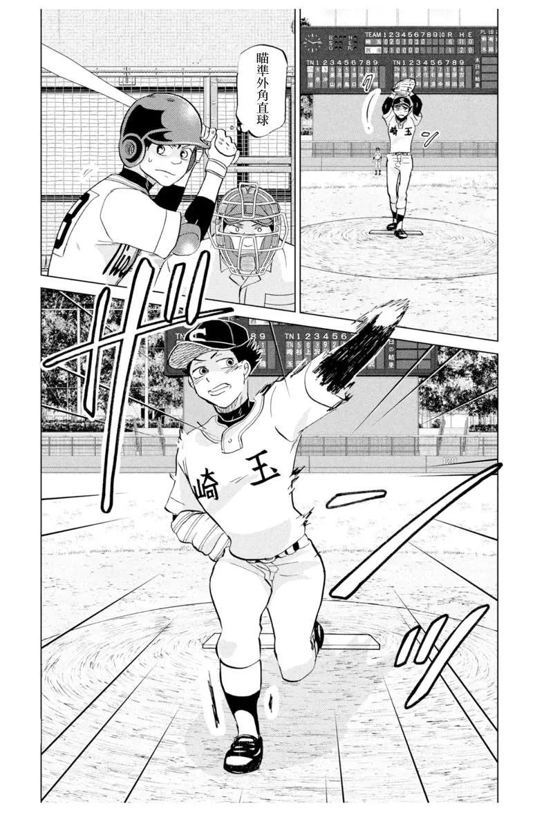 第143话 第24页