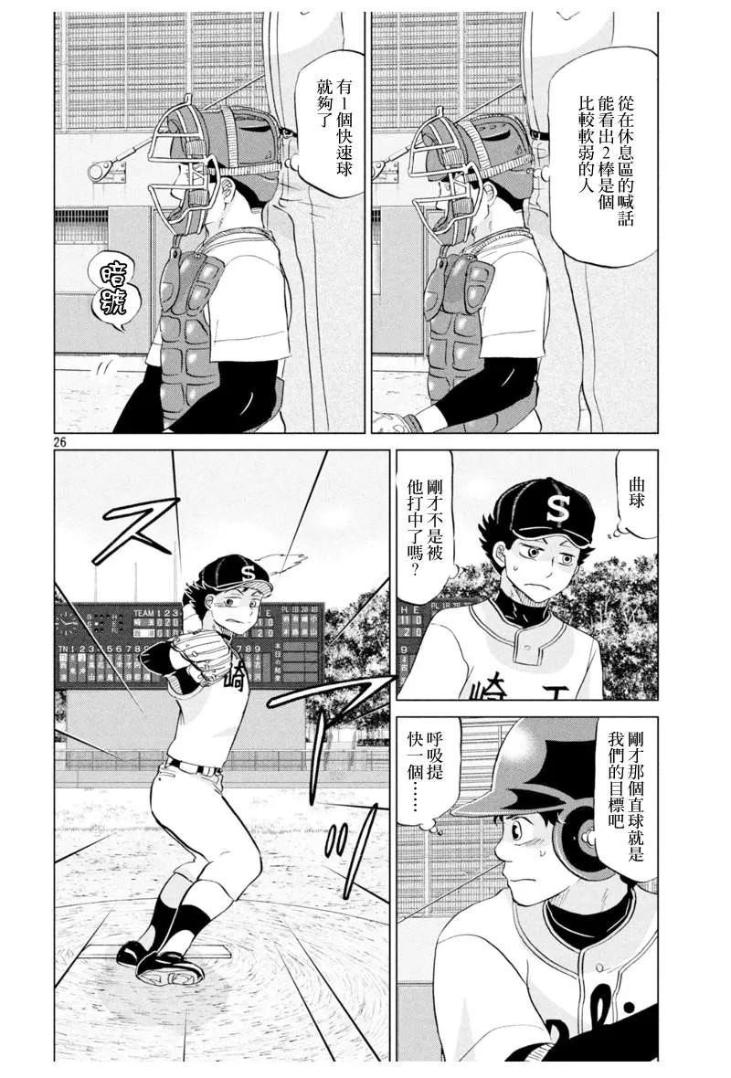 第143话 第26页