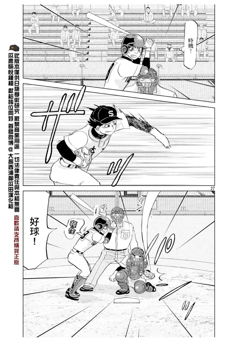 第143话 第27页