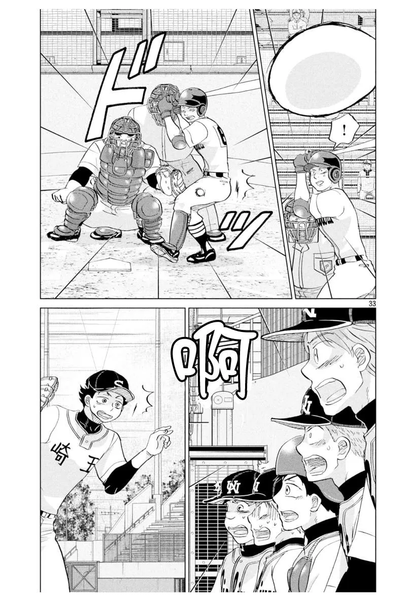 第143话 第33页