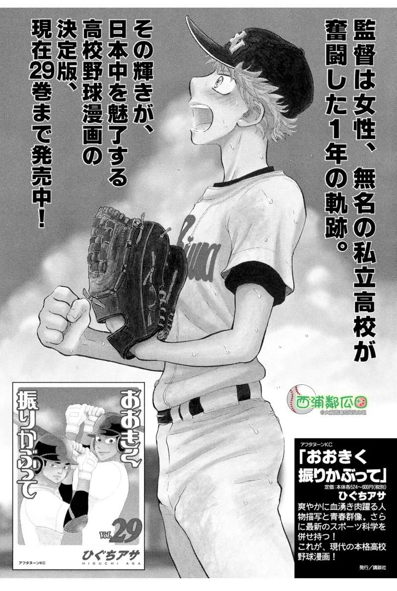 第143话 第37页