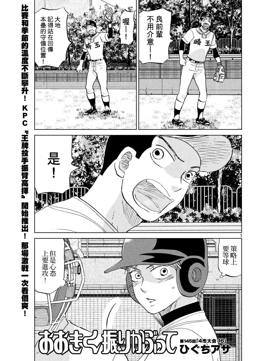 第145话 第1页