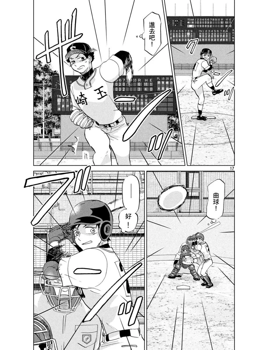 第145话 第17页