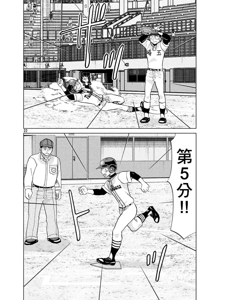 第145话 第22页