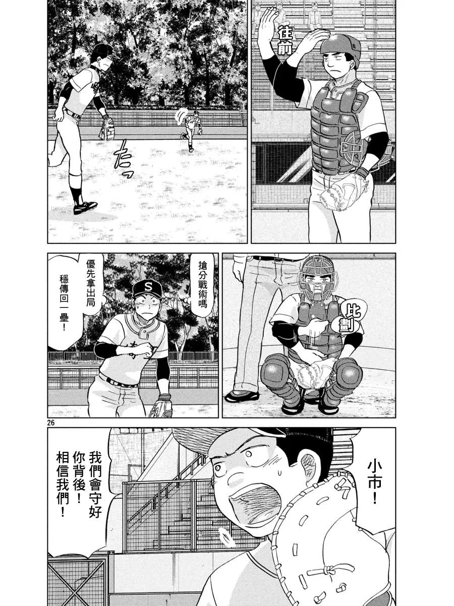 第145话 第26页