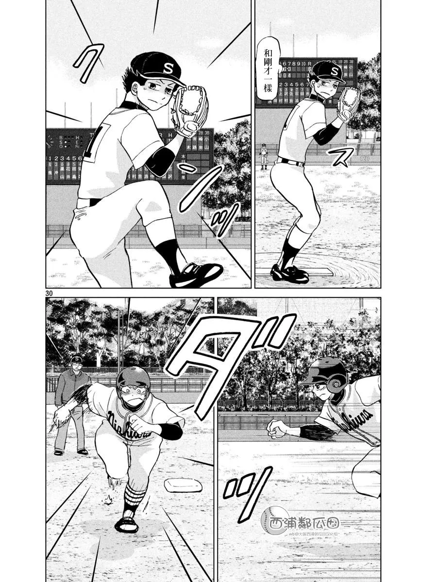 第145话 第30页