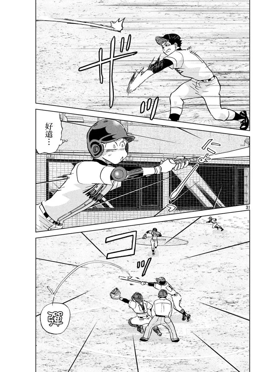 第145话 第31页