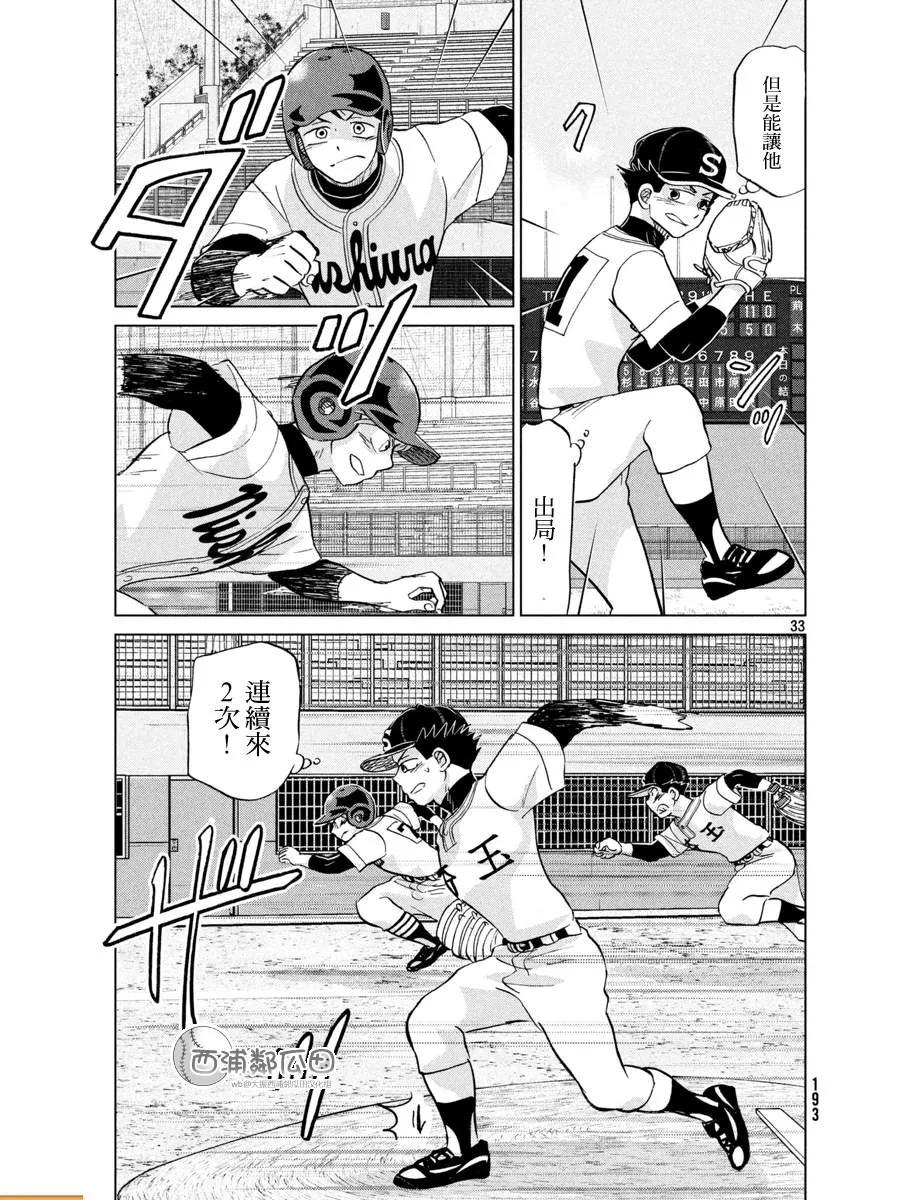 第145话 第33页