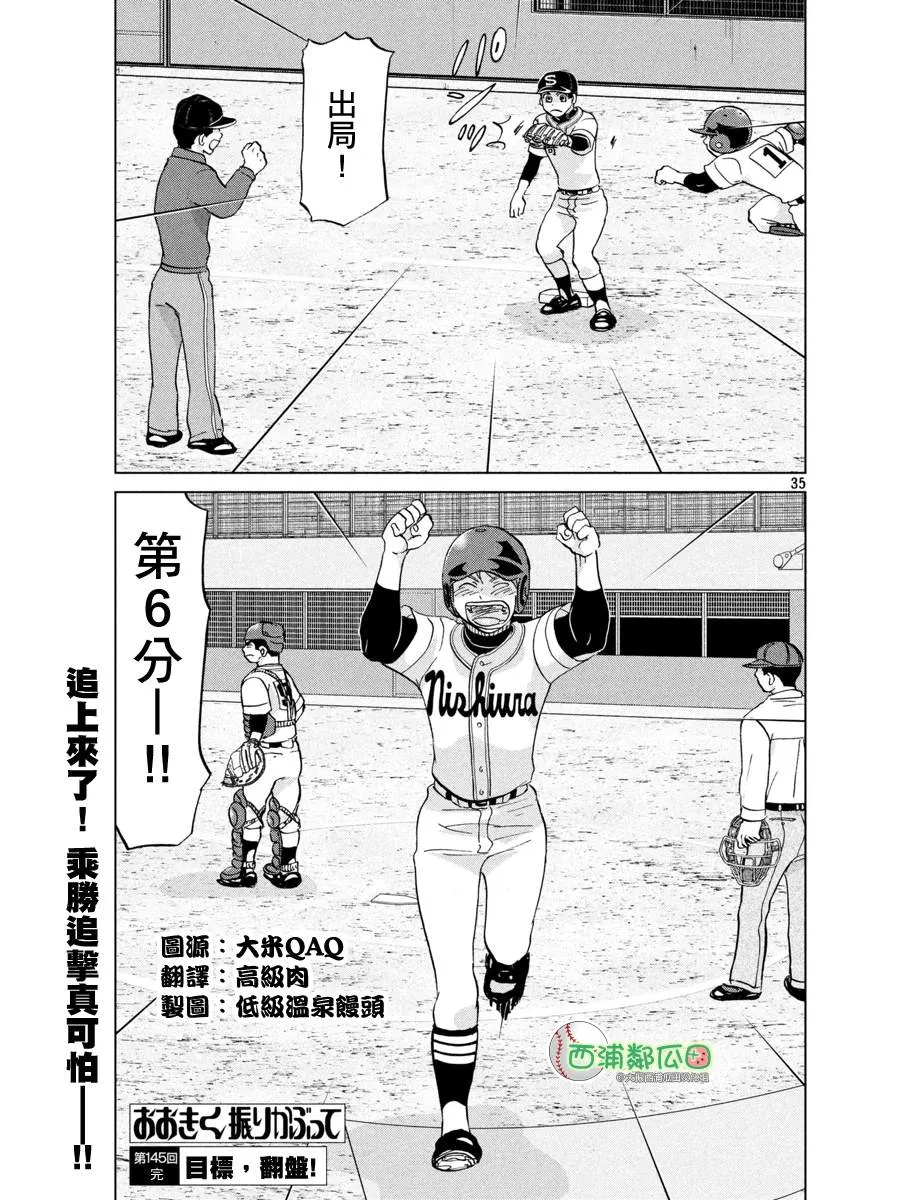 第145话 第35页