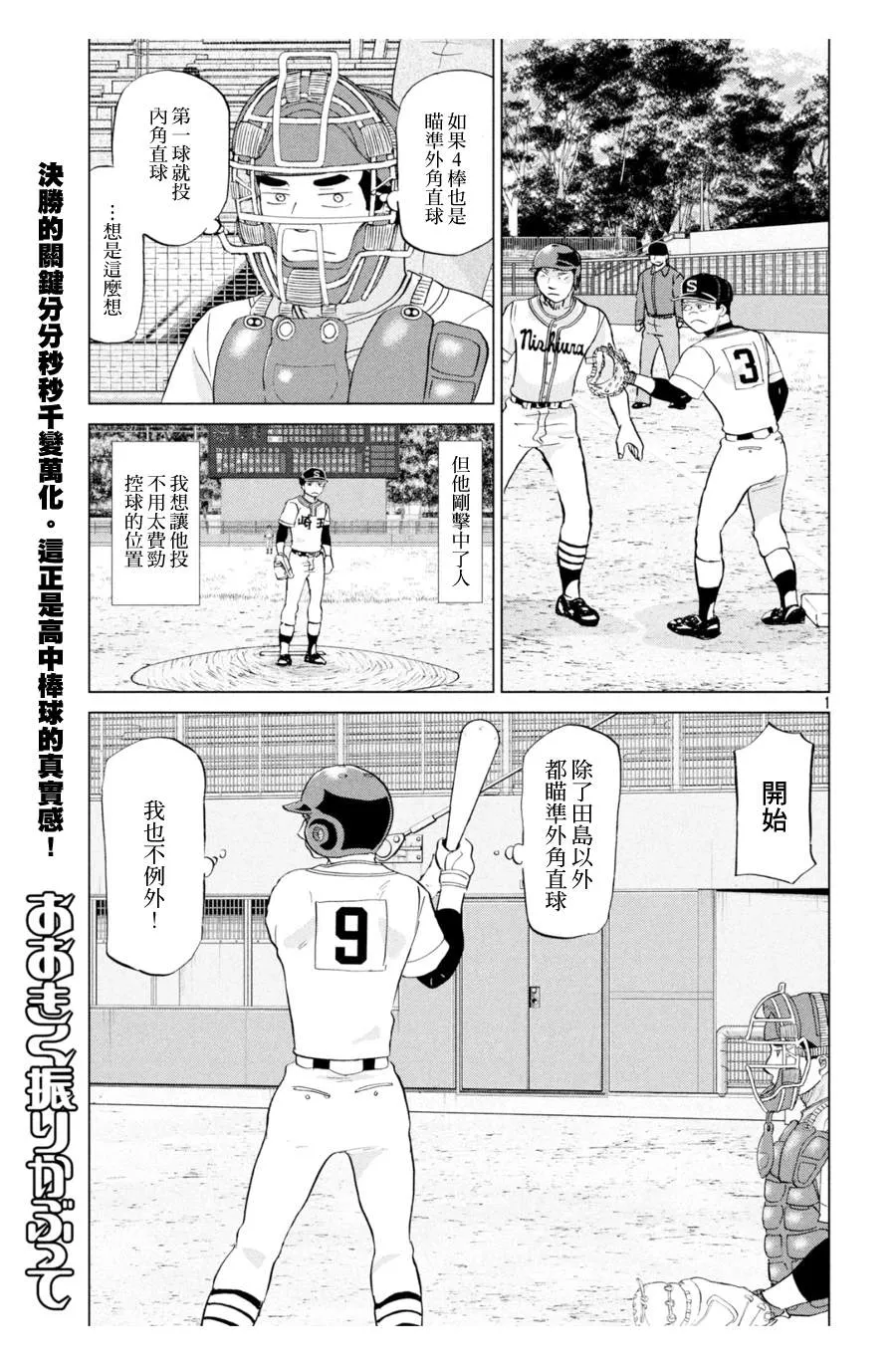 第144话 第1页