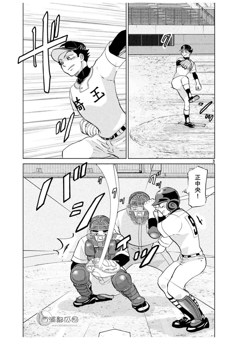 第144话 第3页