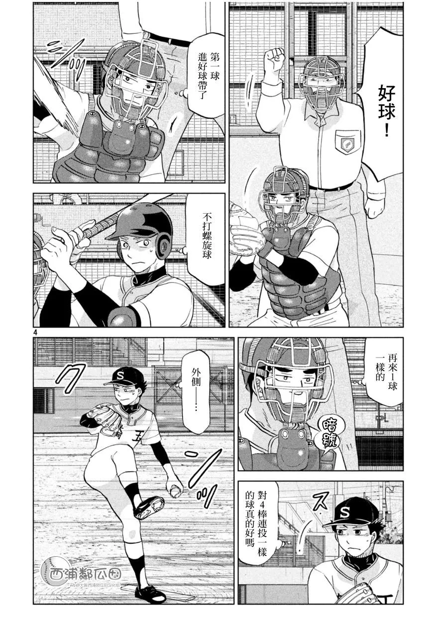 第144话 第4页
