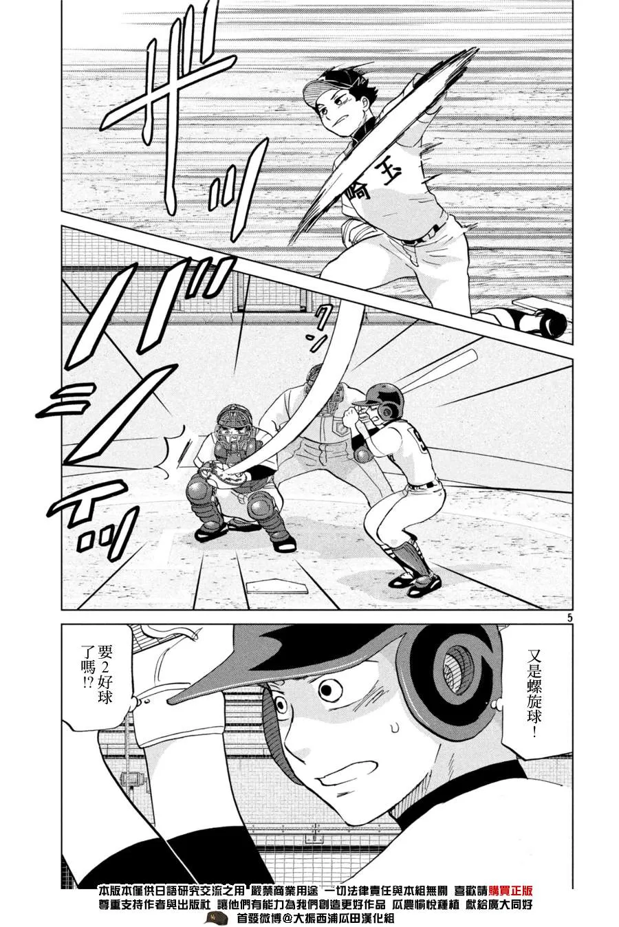 第144话 第5页