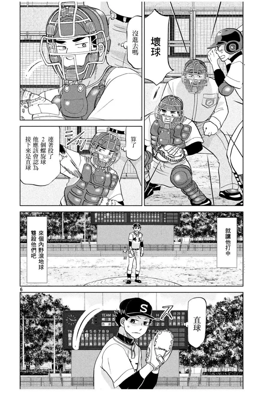 第144话 第6页