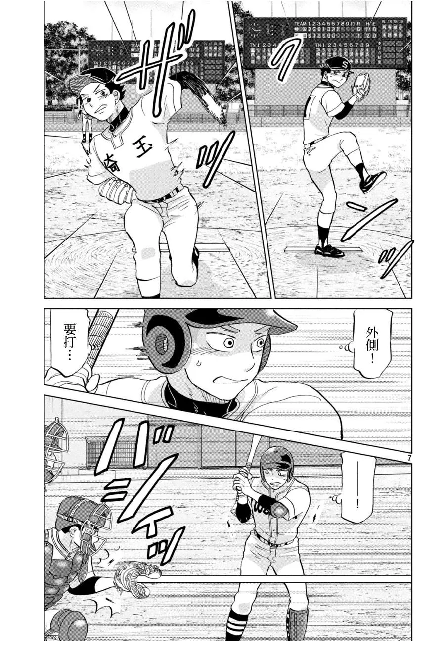 第144话 第7页