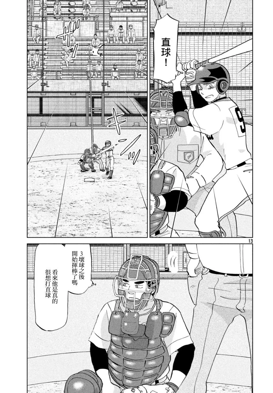 第144话 第13页